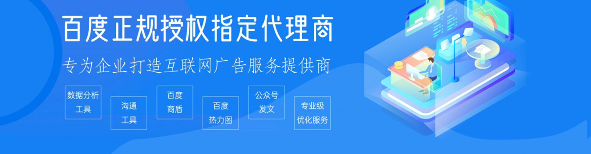 万秀推广开户