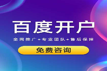 百度竞价广告收费标准及案例分析